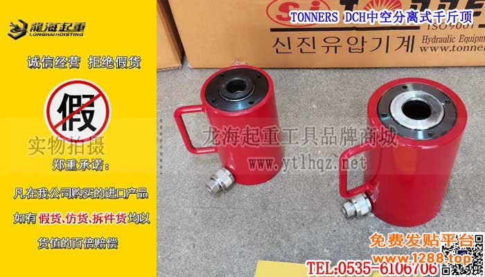 To<em></em>nNERS DCH中空分离式千斤顶单条大图