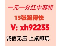 年年有余一元一分红中麻将群全天不熄火